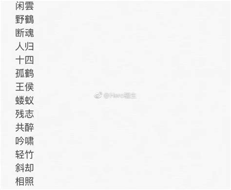 兩個字網名|好聽的網名兩個字